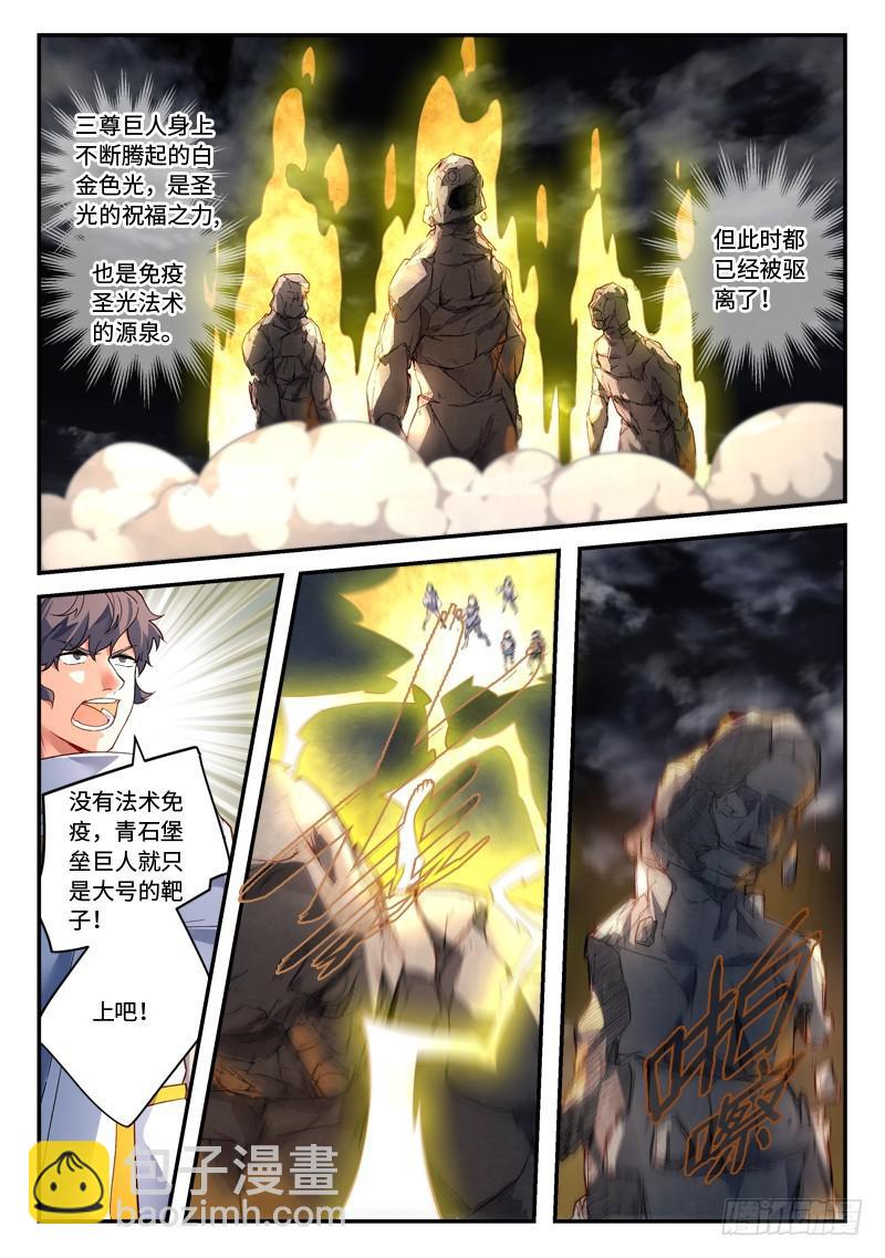 从前有座灵剑山韩漫全集-第四百九十六章无删减无遮挡章节图片 