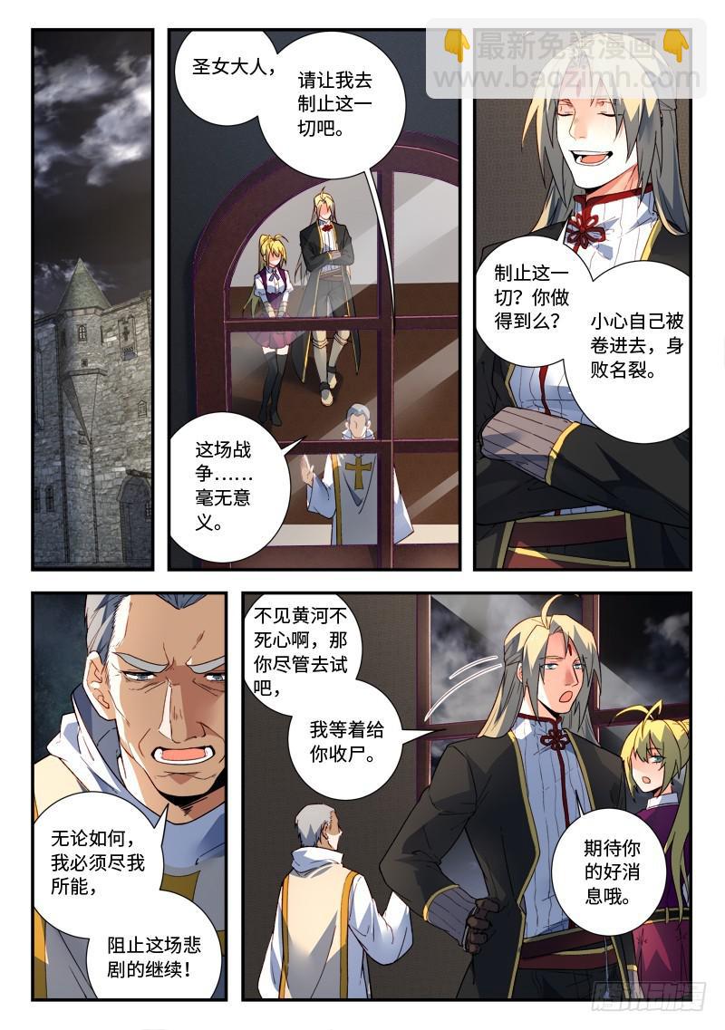 从前有座灵剑山韩漫全集-第四百九十六章无删减无遮挡章节图片 