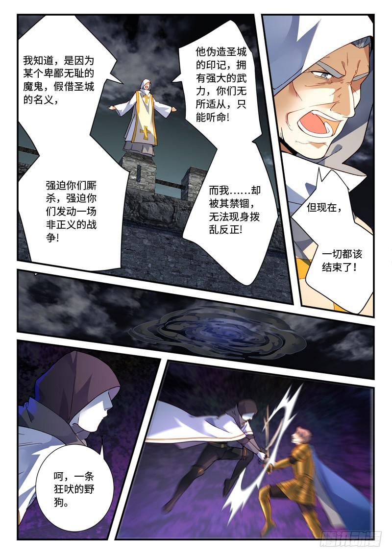 从前有座灵剑山韩漫全集-第四百九十六章无删减无遮挡章节图片 