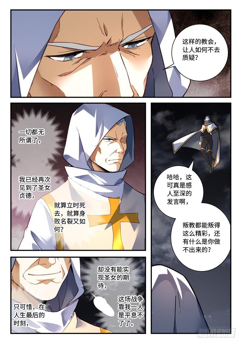 从前有座灵剑山韩漫全集-第四百九十七章无删减无遮挡章节图片 