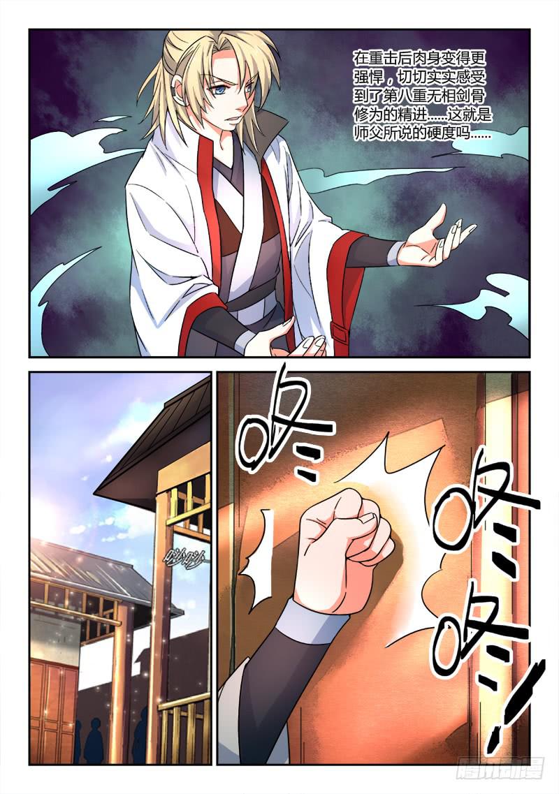 从前有座灵剑山韩漫全集-第五十一章无删减无遮挡章节图片 