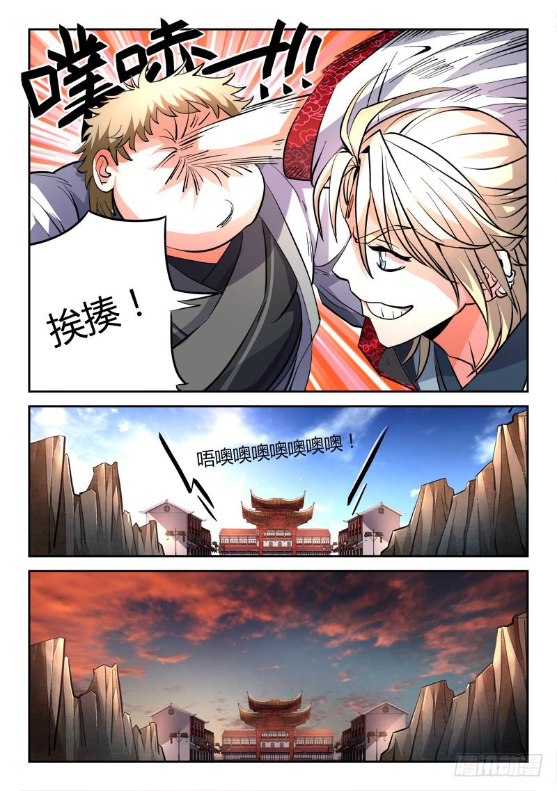 从前有座灵剑山韩漫全集-第五十一章无删减无遮挡章节图片 