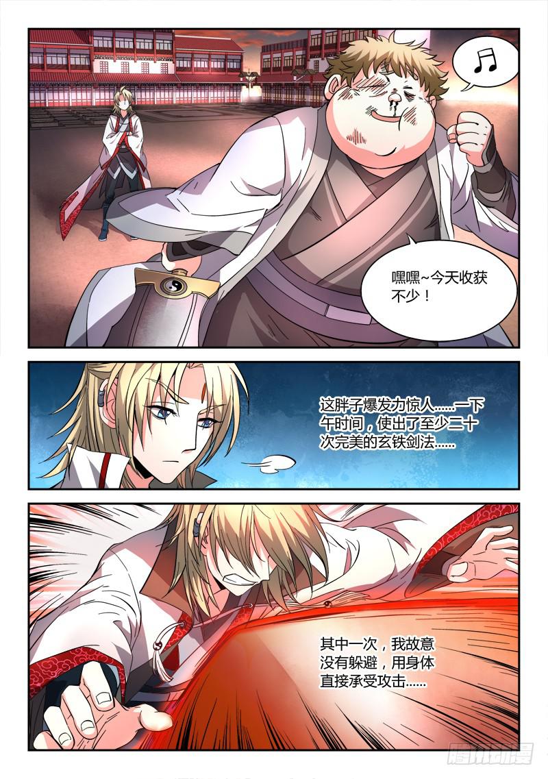 从前有座灵剑山韩漫全集-第五十一章无删减无遮挡章节图片 