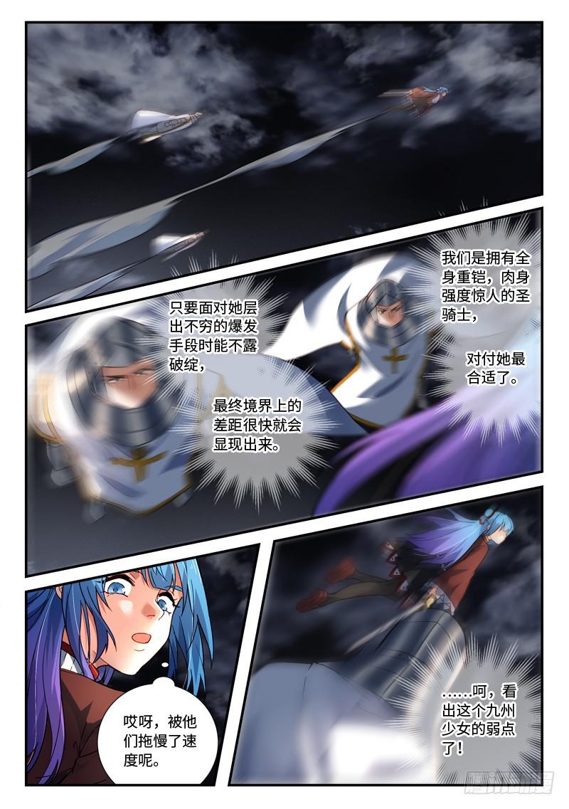 从前有座灵剑山韩漫全集-第四百九十八章无删减无遮挡章节图片 