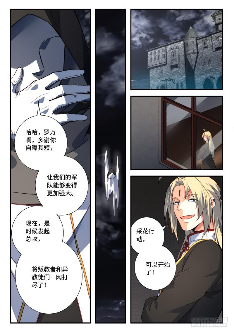 从前有座灵剑山韩漫全集-第四百九十八章无删减无遮挡章节图片 