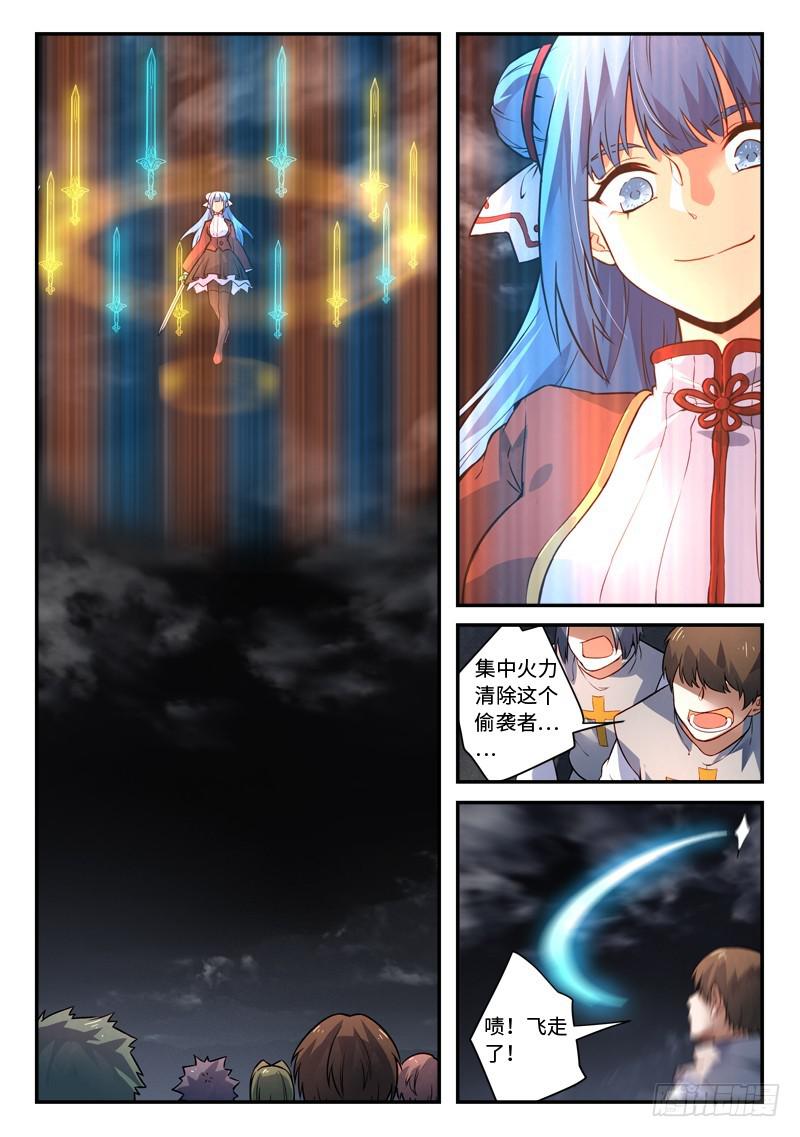 从前有座灵剑山韩漫全集-第四百九十八章无删减无遮挡章节图片 