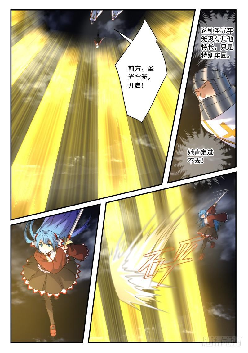 从前有座灵剑山韩漫全集-第四百九十九章无删减无遮挡章节图片 
