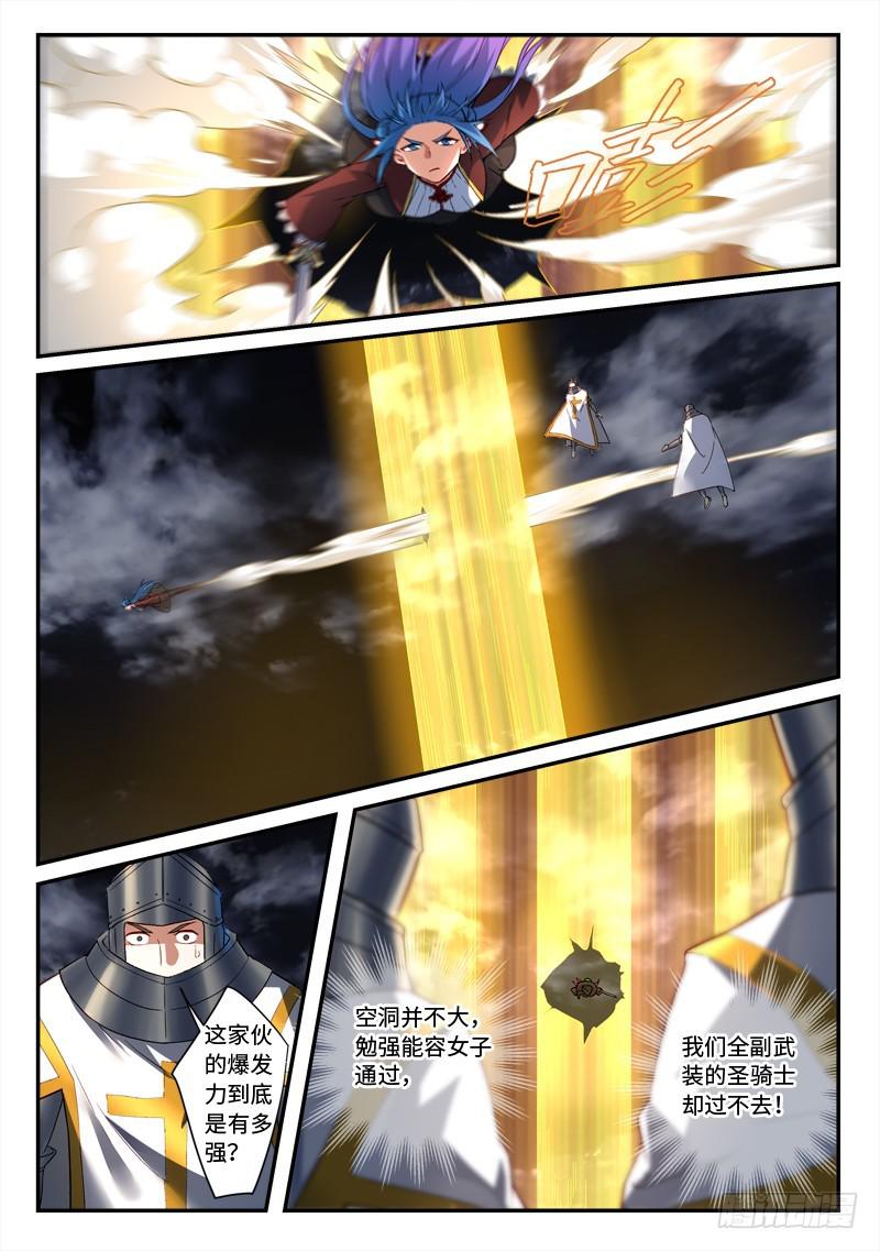 从前有座灵剑山韩漫全集-第四百九十九章无删减无遮挡章节图片 