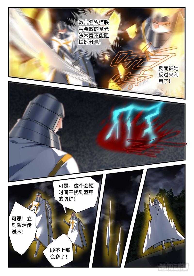 从前有座灵剑山韩漫全集-第四百九十九章无删减无遮挡章节图片 