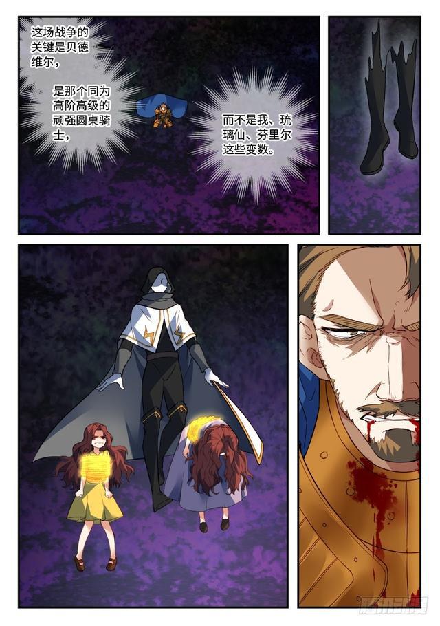 从前有座灵剑山韩漫全集-第五百章无删减无遮挡章节图片 