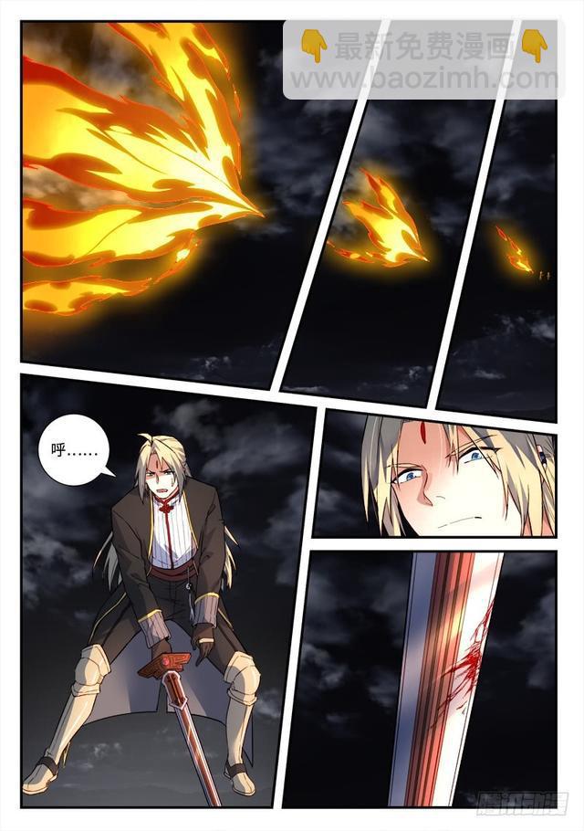 从前有座灵剑山韩漫全集-第五百章无删减无遮挡章节图片 