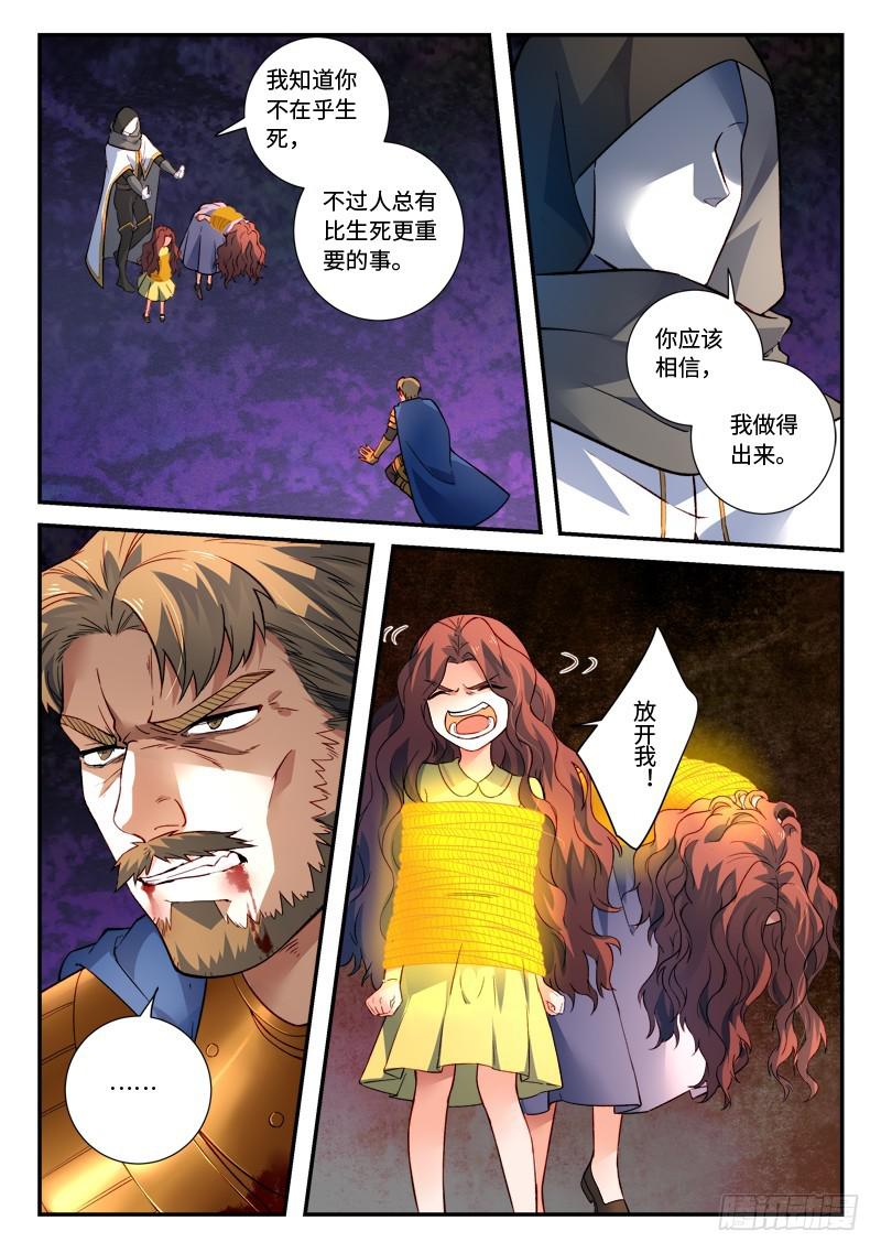 从前有座灵剑山韩漫全集-第五百零一章无删减无遮挡章节图片 