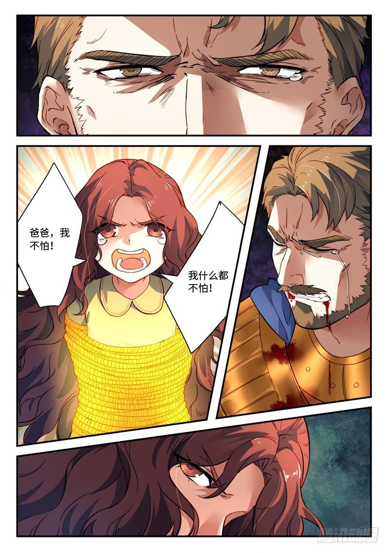 从前有座灵剑山韩漫全集-第五百零一章无删减无遮挡章节图片 