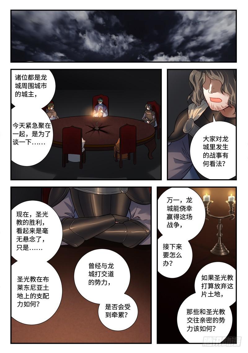 从前有座灵剑山韩漫全集-第五百零一章无删减无遮挡章节图片 