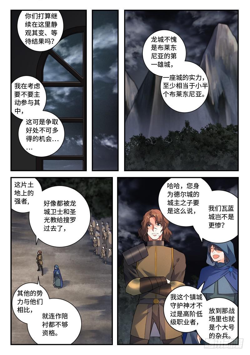 从前有座灵剑山韩漫全集-第五百零一章无删减无遮挡章节图片 