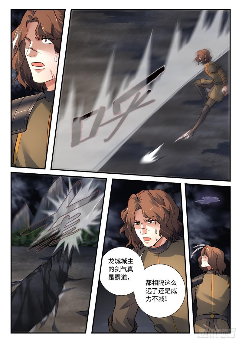 从前有座灵剑山韩漫全集-第五百零一章无删减无遮挡章节图片 