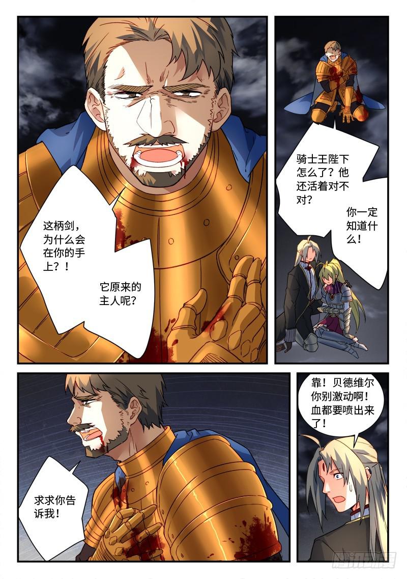 从前有座灵剑山韩漫全集-第五百零二章无删减无遮挡章节图片 