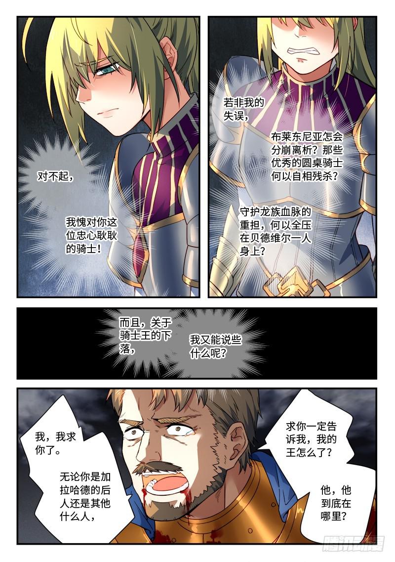 从前有座灵剑山韩漫全集-第五百零二章无删减无遮挡章节图片 