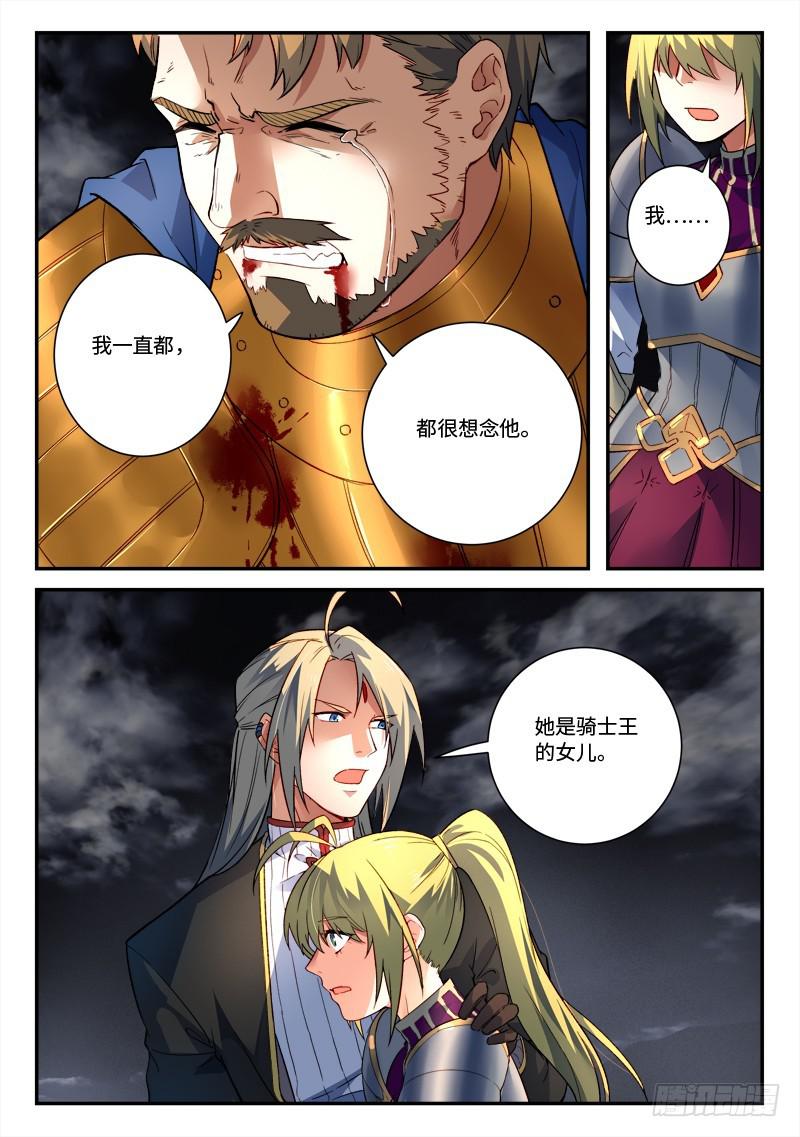 从前有座灵剑山韩漫全集-第五百零二章无删减无遮挡章节图片 