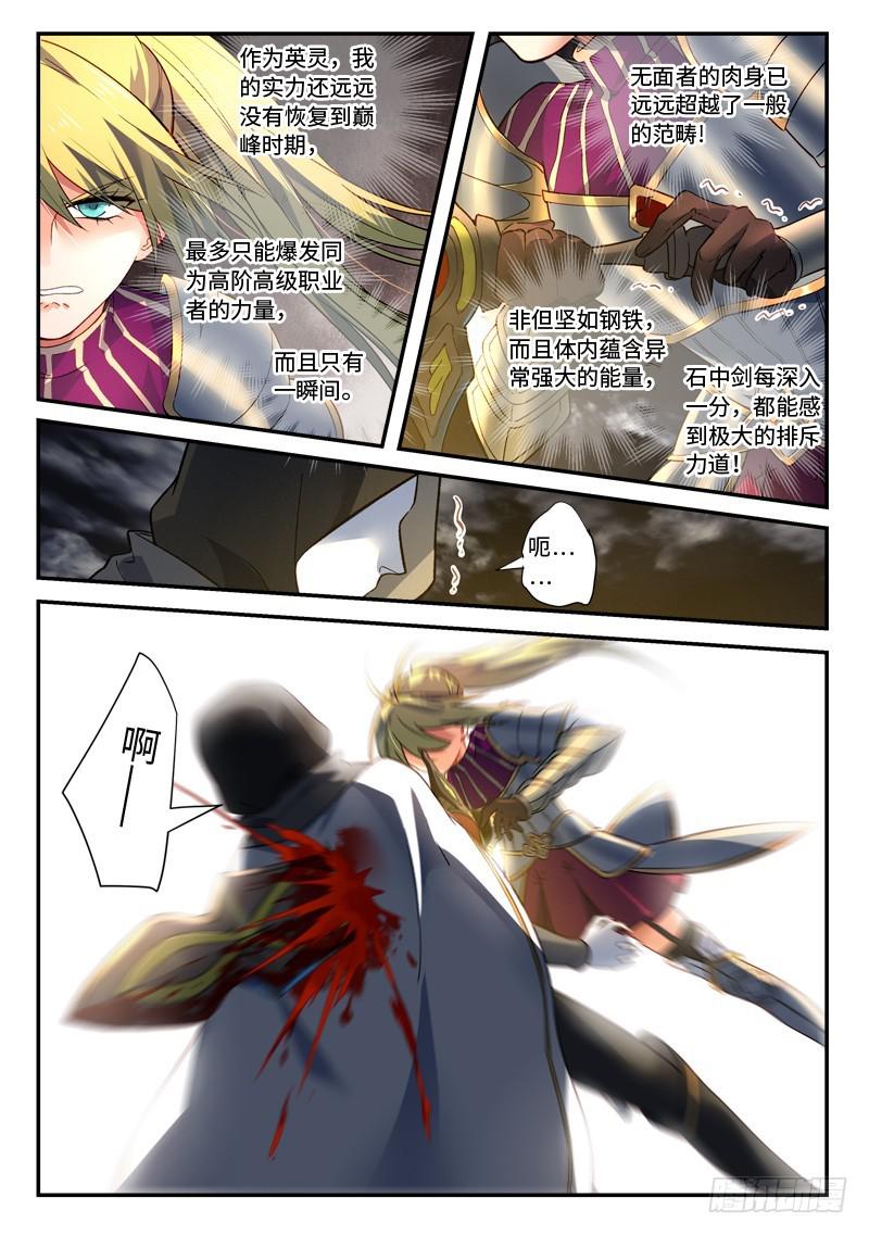 从前有座灵剑山韩漫全集-第五百零二章无删减无遮挡章节图片 