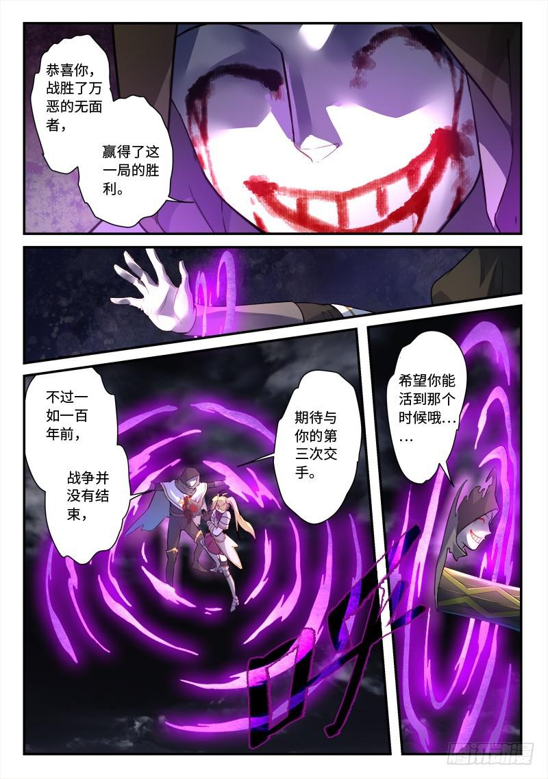 从前有座灵剑山韩漫全集-第五百零二章无删减无遮挡章节图片 