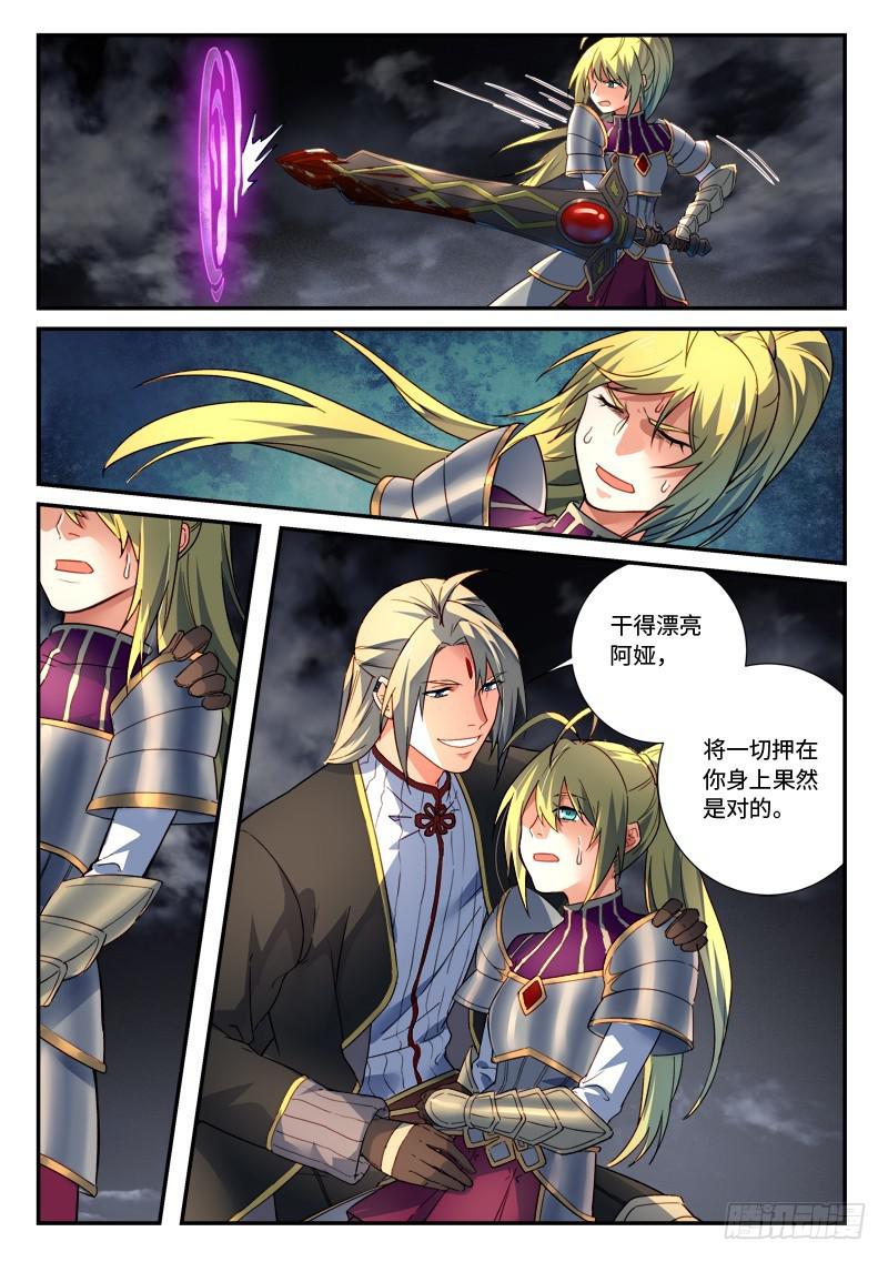 从前有座灵剑山韩漫全集-第五百零二章无删减无遮挡章节图片 