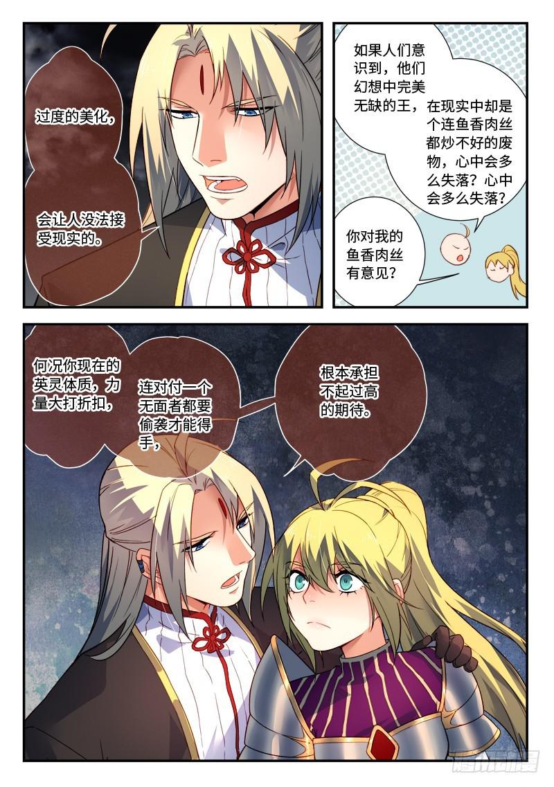 从前有座灵剑山韩漫全集-第五百零三章无删减无遮挡章节图片 