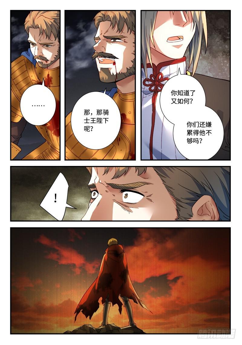 从前有座灵剑山韩漫全集-第五百零三章无删减无遮挡章节图片 