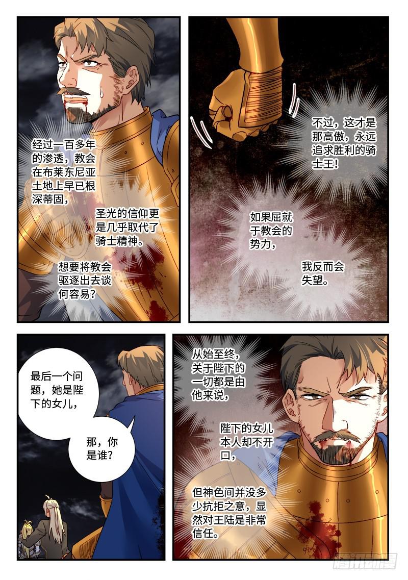 从前有座灵剑山韩漫全集-第五百零三章无删减无遮挡章节图片 