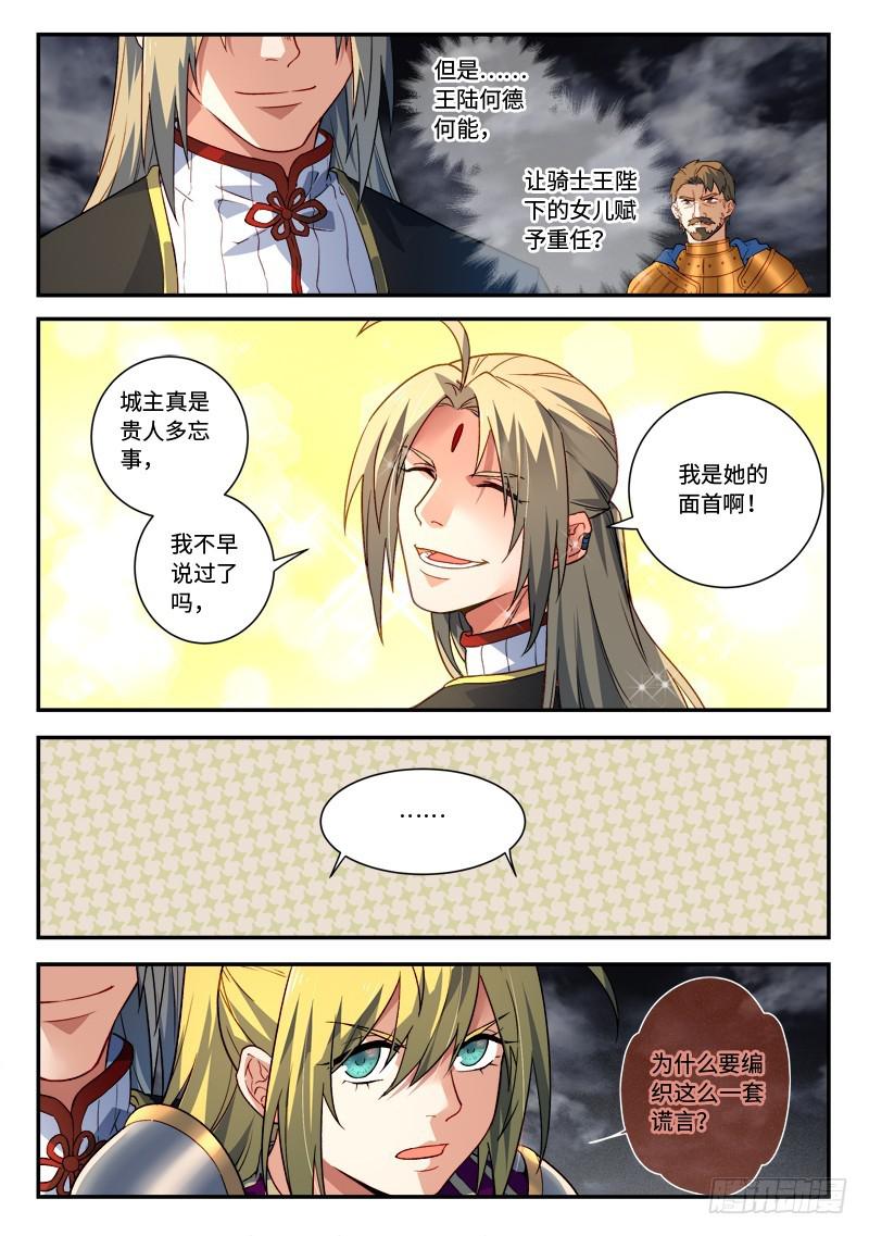 从前有座灵剑山韩漫全集-第五百零三章无删减无遮挡章节图片 