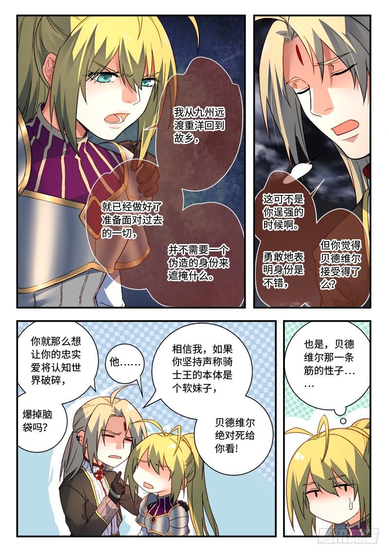 从前有座灵剑山韩漫全集-第五百零三章无删减无遮挡章节图片 