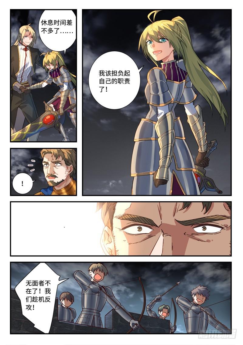 从前有座灵剑山韩漫全集-第五百零四章无删减无遮挡章节图片 