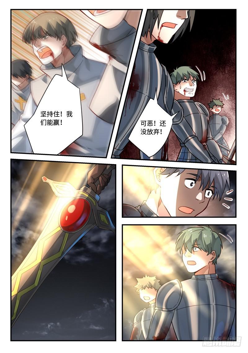 从前有座灵剑山韩漫全集-第五百零四章无删减无遮挡章节图片 