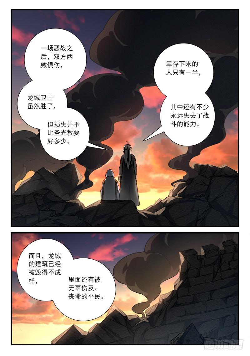 从前有座灵剑山韩漫全集-第五百零五章无删减无遮挡章节图片 