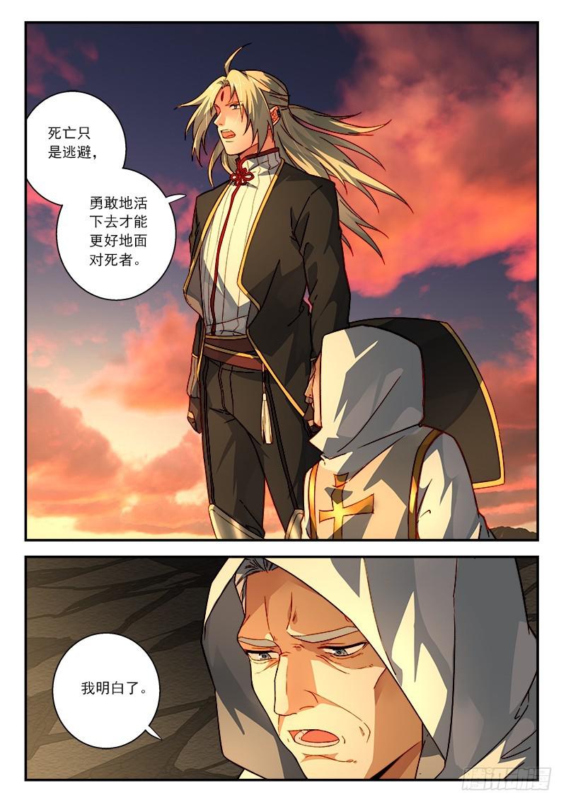 从前有座灵剑山韩漫全集-第五百零五章无删减无遮挡章节图片 