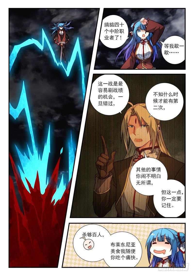 从前有座灵剑山韩漫全集-第五百零五章无删减无遮挡章节图片 