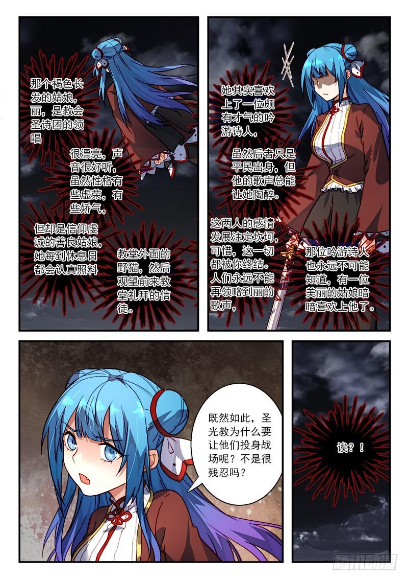 从前有座灵剑山韩漫全集-第五百零五章无删减无遮挡章节图片 