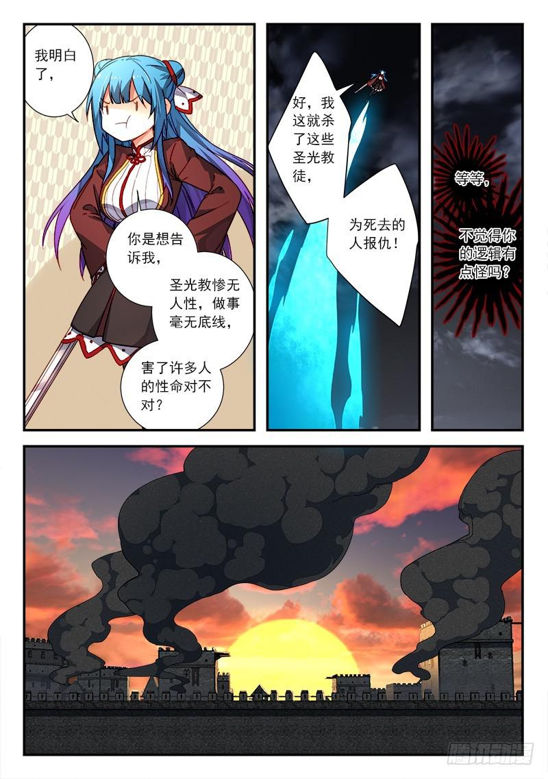 从前有座灵剑山韩漫全集-第五百零五章无删减无遮挡章节图片 