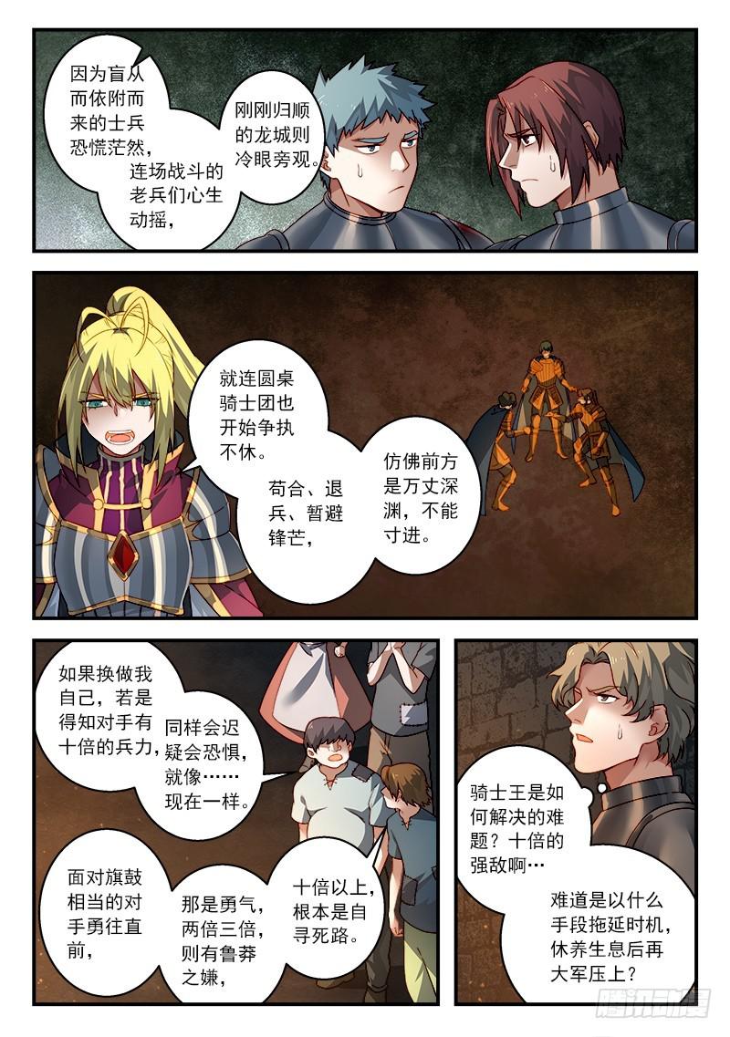 从前有座灵剑山韩漫全集-第五百零六章无删减无遮挡章节图片 