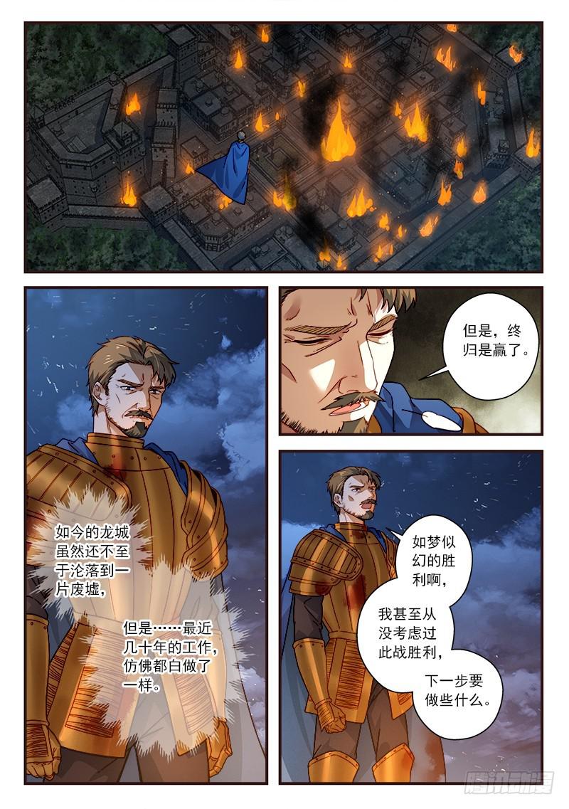 从前有座灵剑山韩漫全集-第五百零六章无删减无遮挡章节图片 