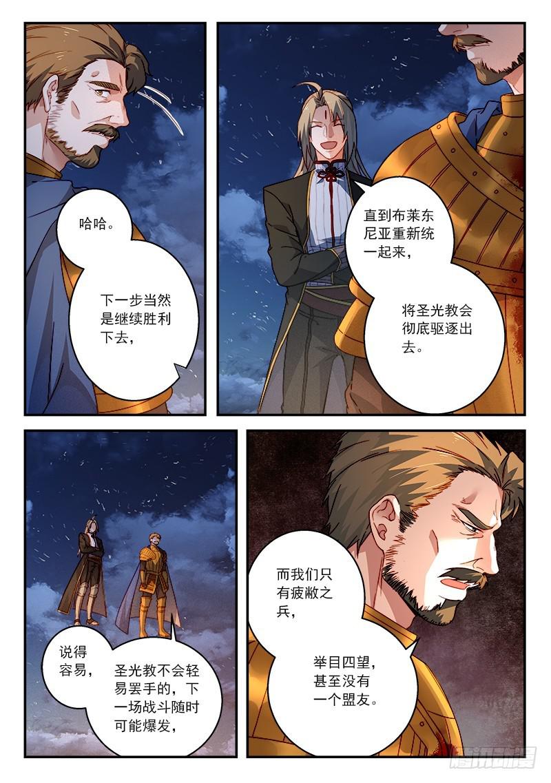 从前有座灵剑山韩漫全集-第五百零六章无删减无遮挡章节图片 