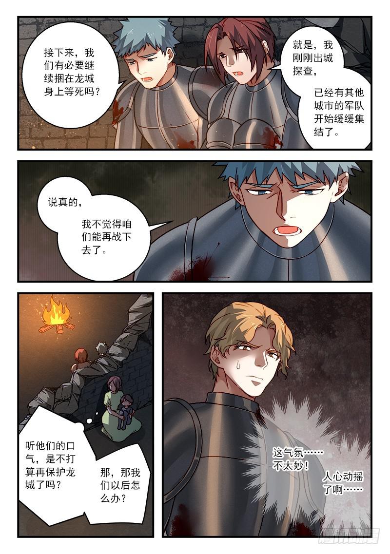 从前有座灵剑山韩漫全集-第五百零六章无删减无遮挡章节图片 