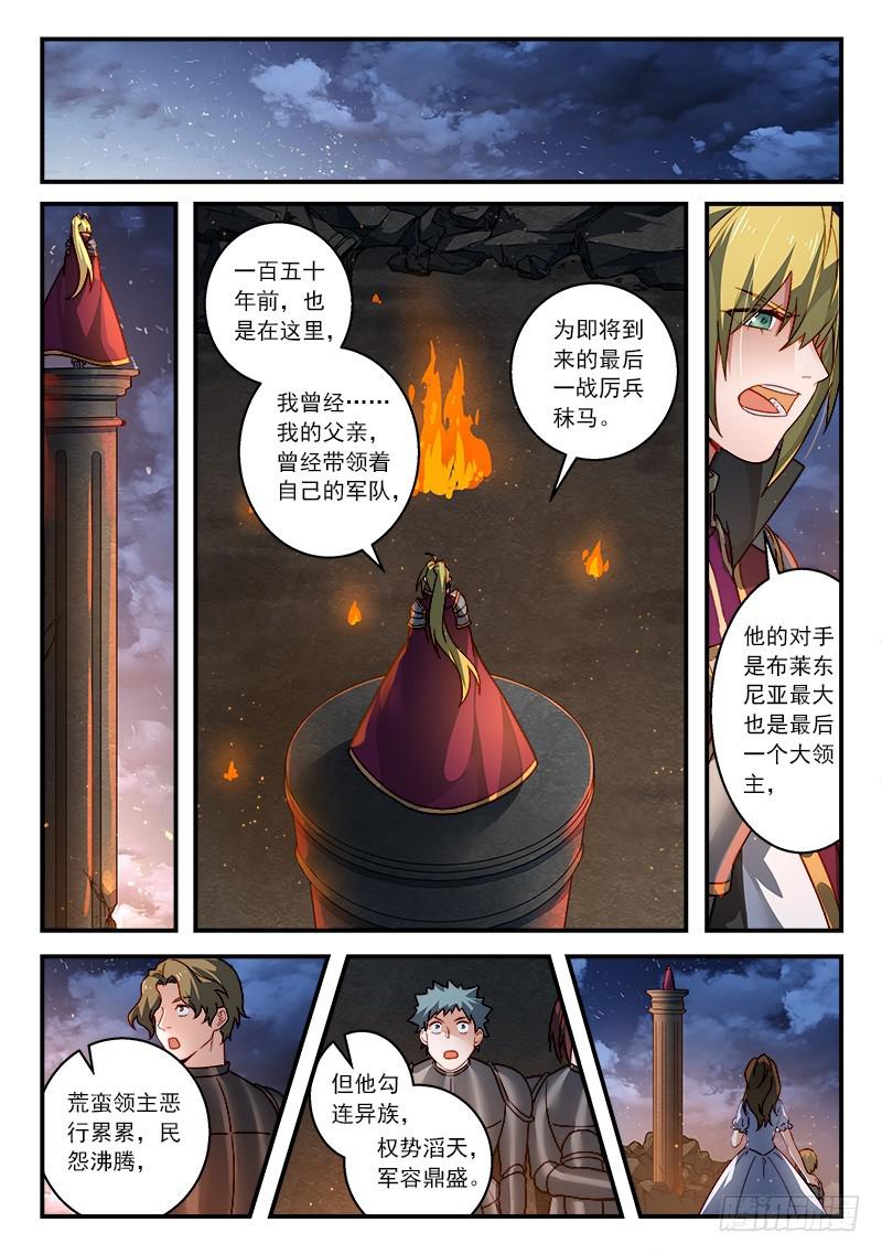 从前有座灵剑山韩漫全集-第五百零六章无删减无遮挡章节图片 
