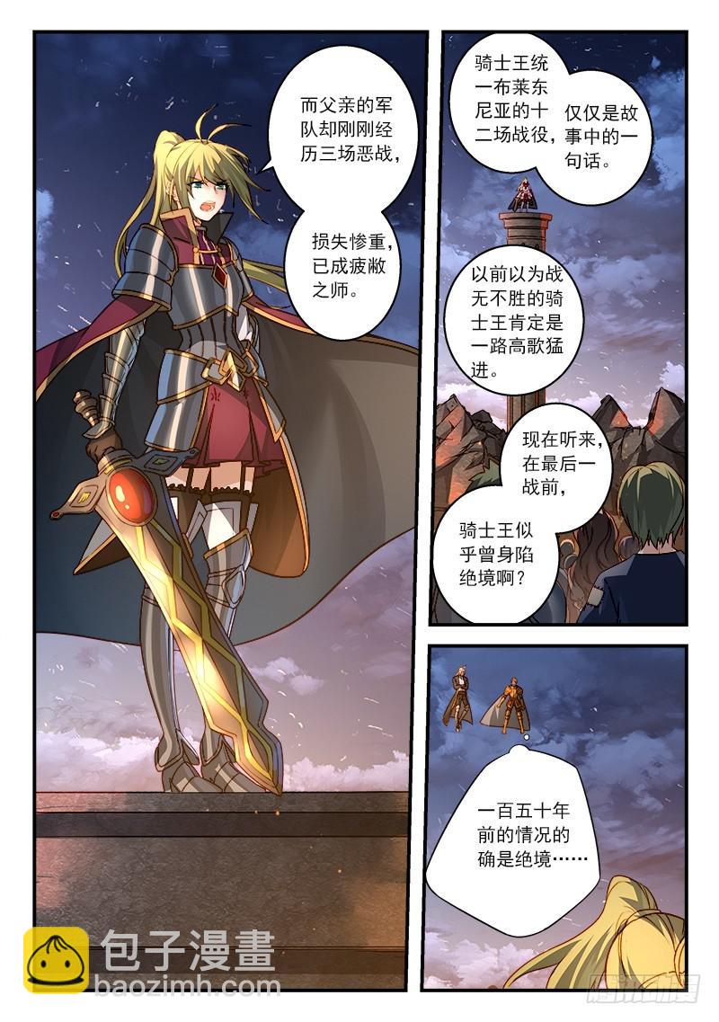 从前有座灵剑山韩漫全集-第五百零六章无删减无遮挡章节图片 