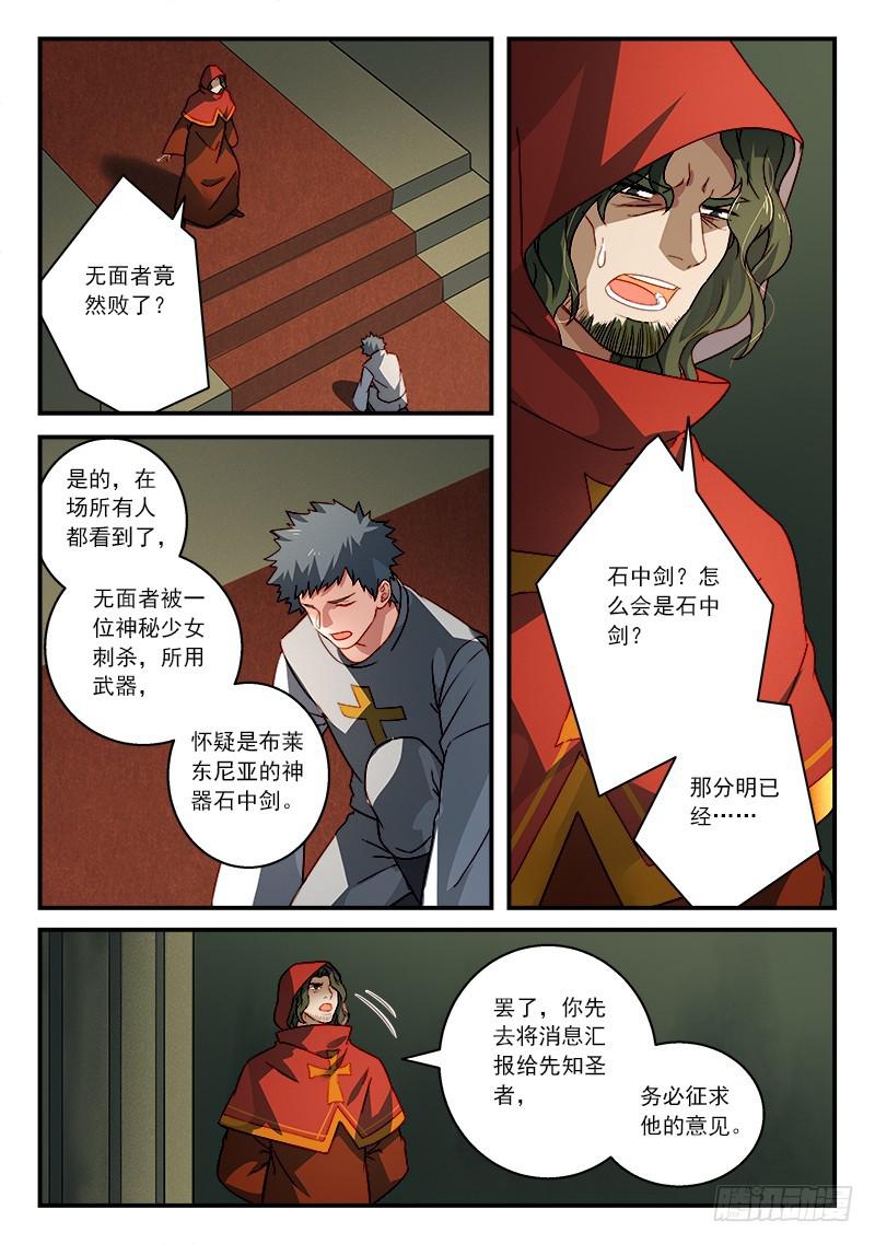 从前有座灵剑山韩漫全集-第五百零七章无删减无遮挡章节图片 