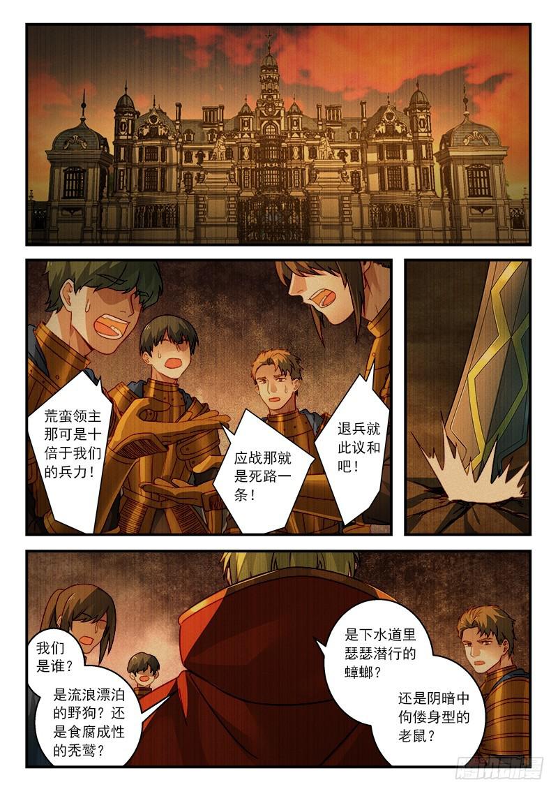 从前有座灵剑山韩漫全集-第五百零七章无删减无遮挡章节图片 