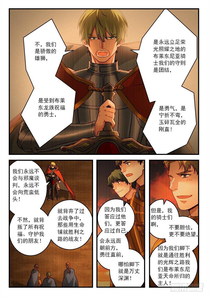 从前有座灵剑山韩漫全集-第五百零七章无删减无遮挡章节图片 