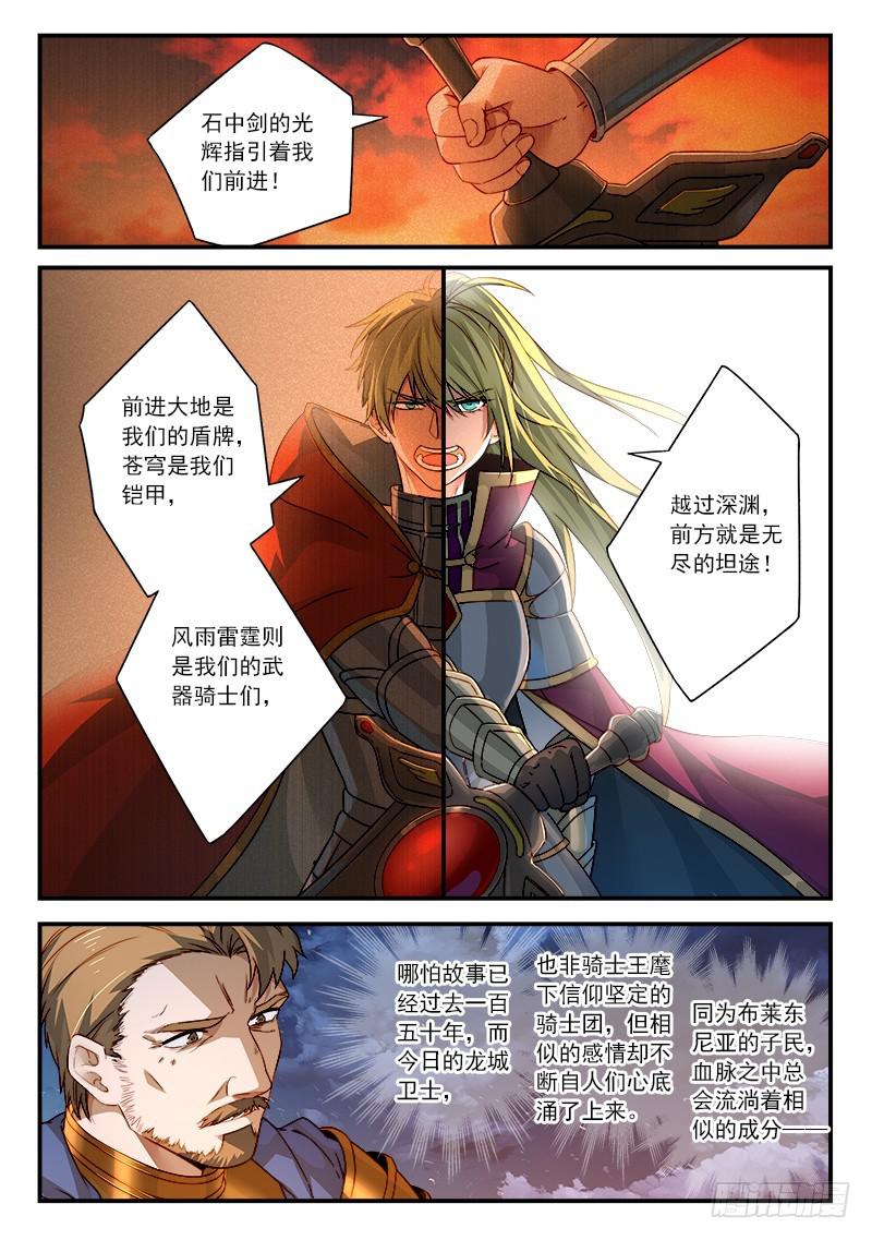 从前有座灵剑山韩漫全集-第五百零七章无删减无遮挡章节图片 