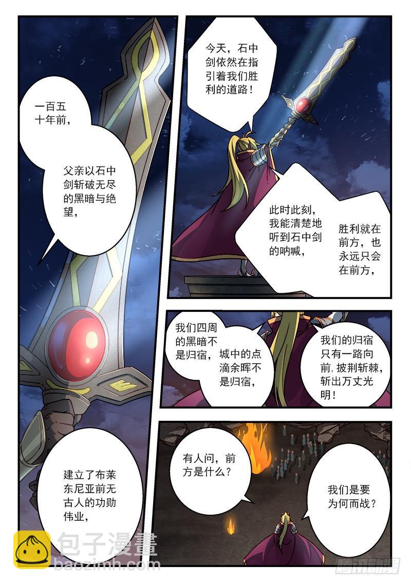 从前有座灵剑山韩漫全集-第五百零七章无删减无遮挡章节图片 