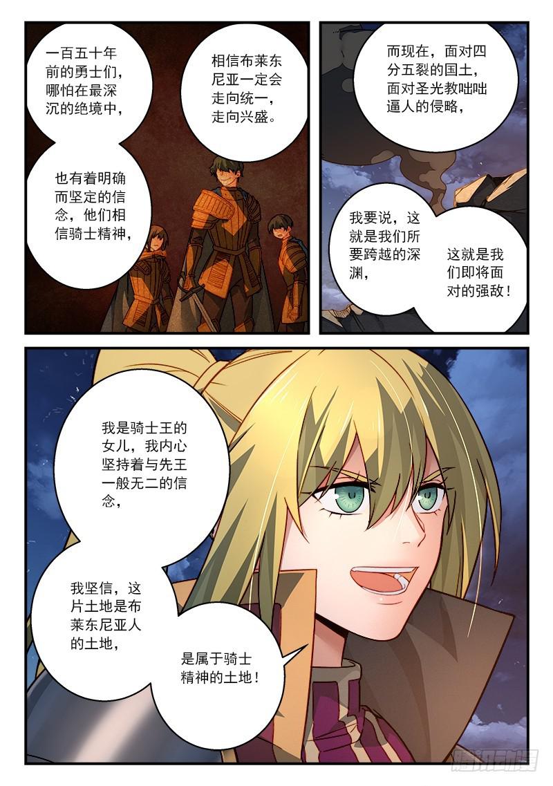 从前有座灵剑山韩漫全集-第五百零七章无删减无遮挡章节图片 